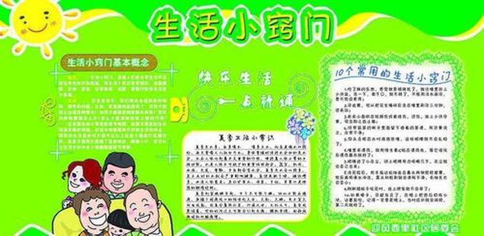 生活小妙招素材库在哪里找、万能素材库