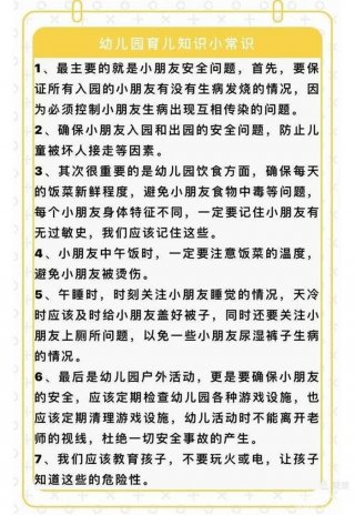 每日育儿知识小分享现场直播、寒假育儿知识小常识