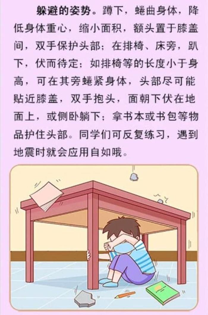 生活中的安全知识和避险方法、安全的方法