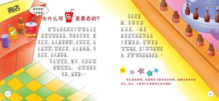 十万个为什么日常生活、十万个问题大全