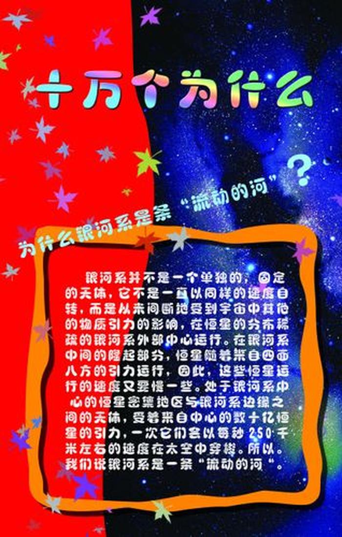 生活类十万个为什么 十万个问题大全