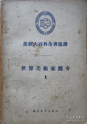 100个艺术家的故事简介，100位最伟大的艺术家