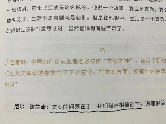 冷知识大全有趣文案；优秀文案欣赏