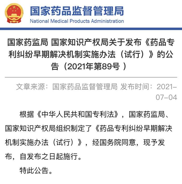 中国知识产权专利网、怎么申请中药秘方专利