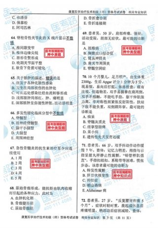 生活常识小知识选择题；简单的医学知识选择题
