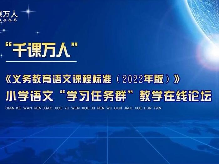 语文小知识视频 - 小学语文教学视频大全