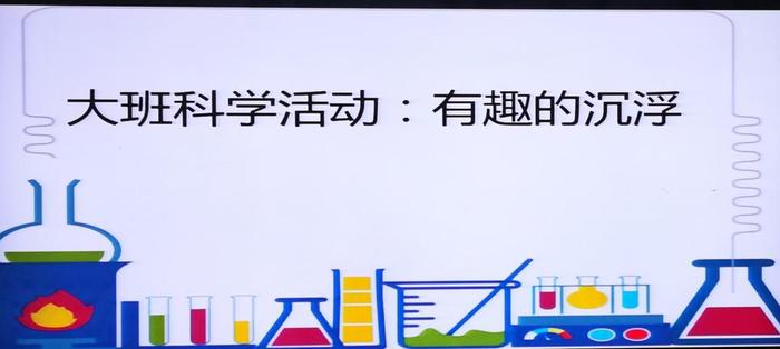 生活有趣的科学现象 - 生活中有趣的科学现象