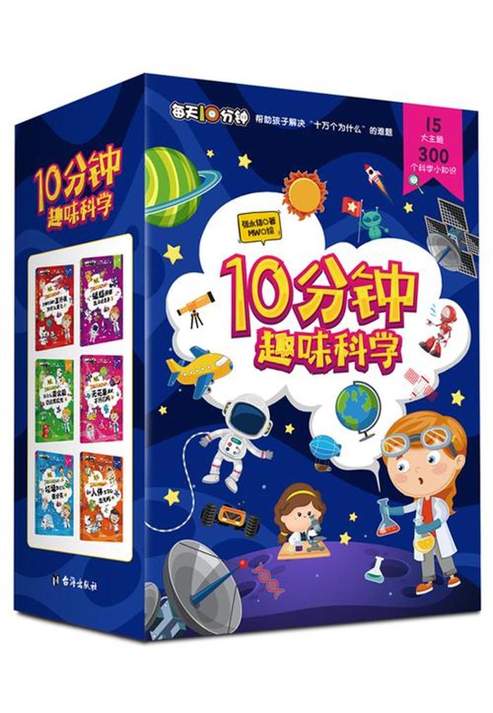趣味儿童科学启蒙教育，科学启蒙教育什么时候开始的