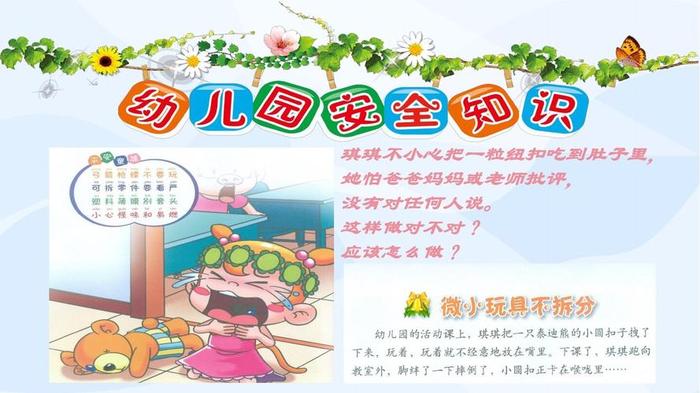 大班生活常识有什么 - 大班生活小常识100条