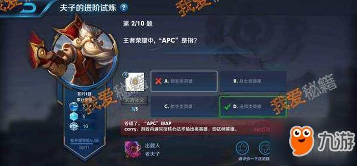 知识的试炼 - 知识试炼最后一步答案