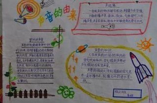 发现身边的科学问题、身边的科学知识有哪些