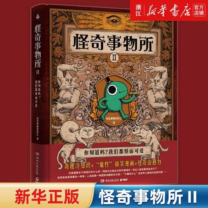 趣味冷知识的书籍，女生趣味冷知识