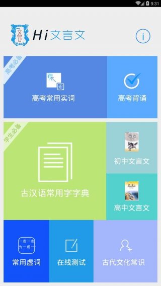 生活常识APP，积累文化常识的app
