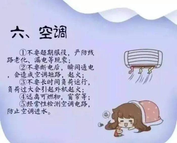 冬天实用的生活小常识，冬季安全常识二十条