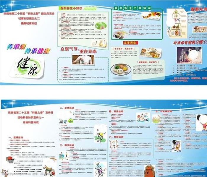 趣味科普知识长视频 科普知识短视频