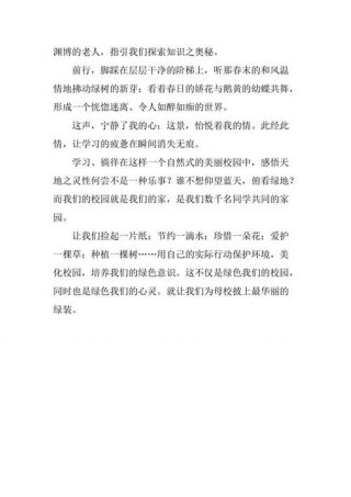 百科小知识广播稿小学生，小学生广播稿精选100篇