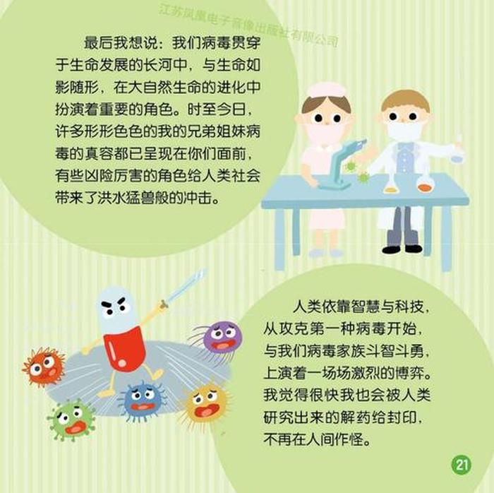 科学小知识幼儿园通俗易懂 幼儿园科学小常识