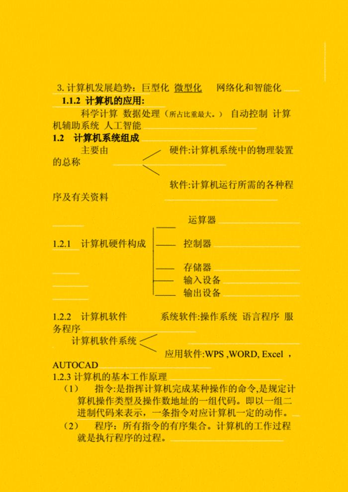 学计算机的基础知识考试重点、计算机基础知识大全