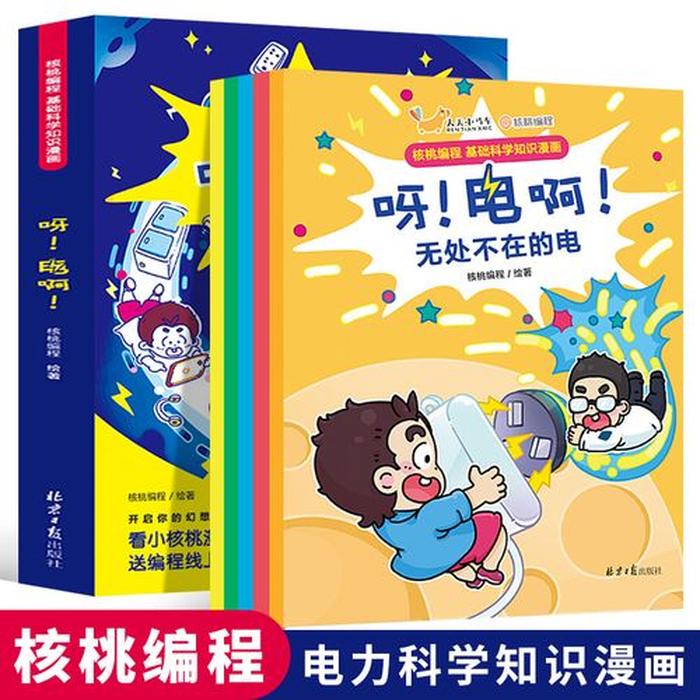 小学生的科普知识100条 - 幼儿科学小常识100条