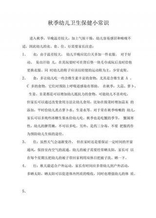常识集锦、基础小知识常识