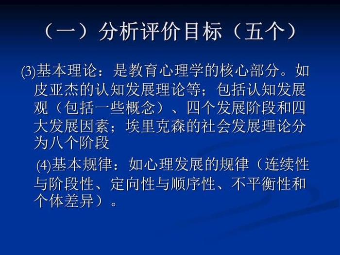 心理学的知识在教学中的作用 教育心理学在教学中的应用