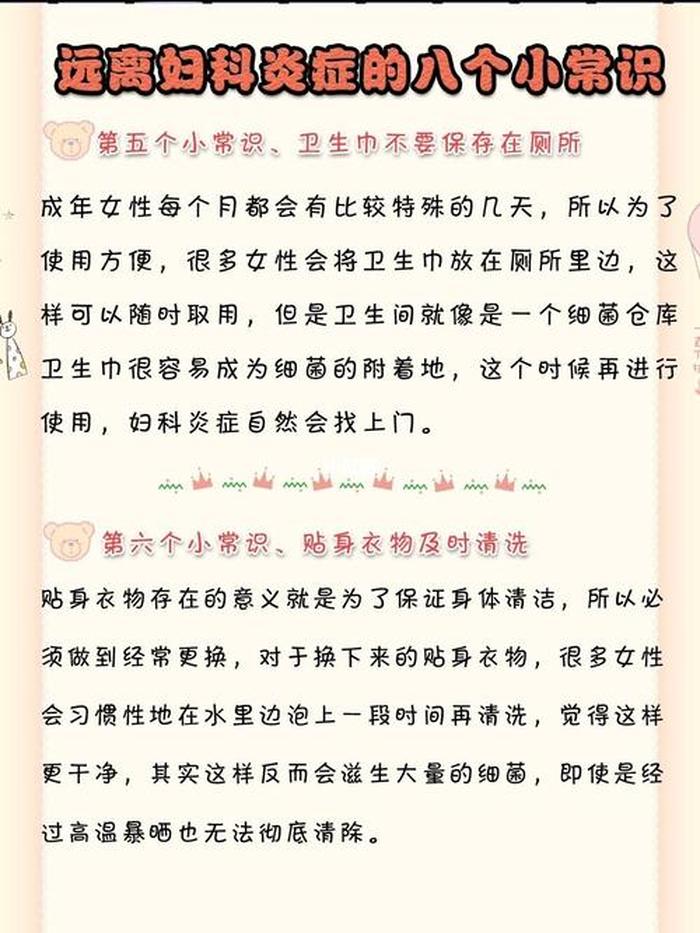 女生生活小常识大全视频 女孩子必知的生活常识