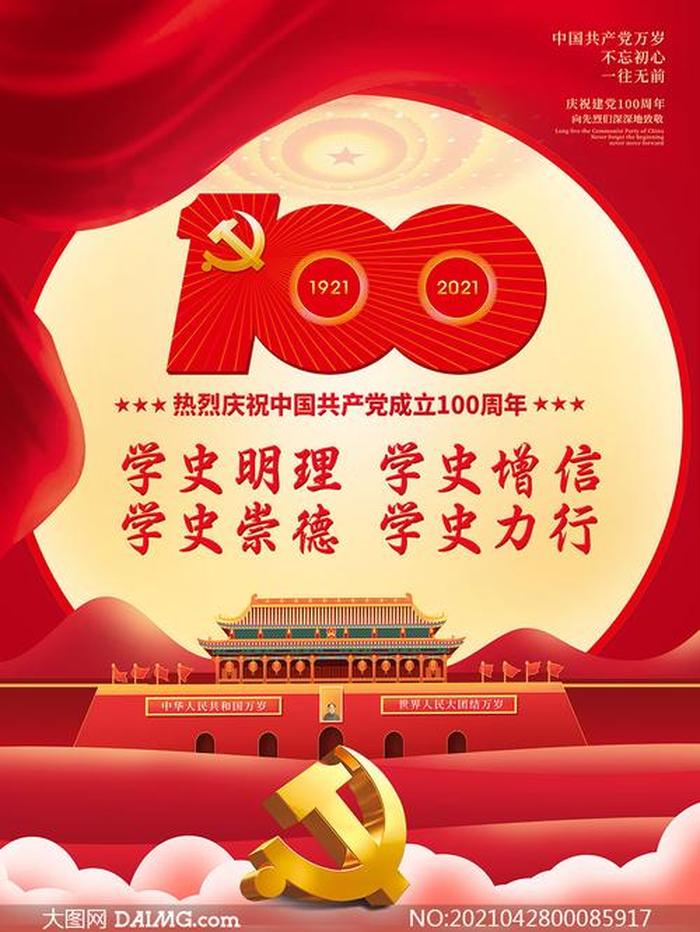 党史