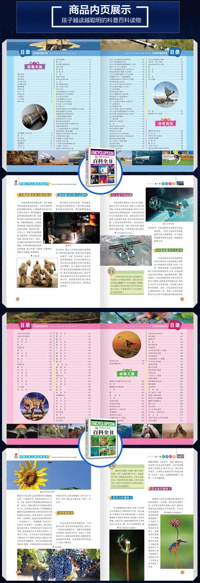 最新的科普知识 小学生百科常识100题