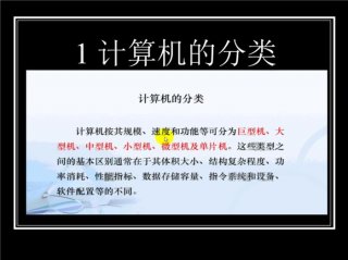学计算机的基础知识直播、计算机知识怎么学