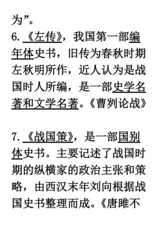 初中中考常考的文学常识、中考语文文学常识必考知识点
