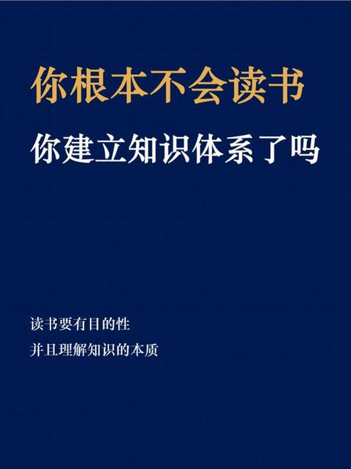 知识和常识哪个更重要 比知识更重要的是什么