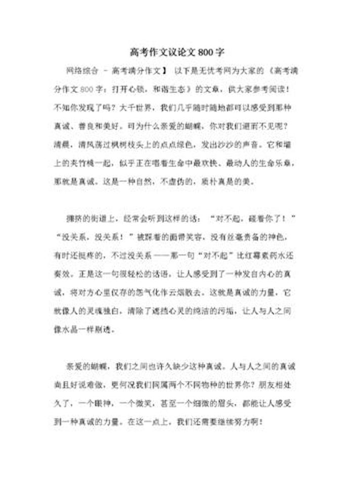关于知识的作文题目有哪些，关于知识的议论文题目