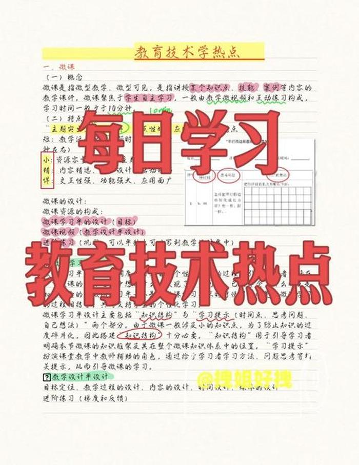 每日一学是什么 - 每日一学网
