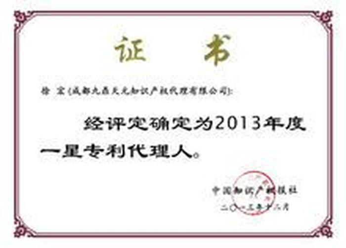 知识产权代理有限公司排名；深圳比较有名知识产权代理