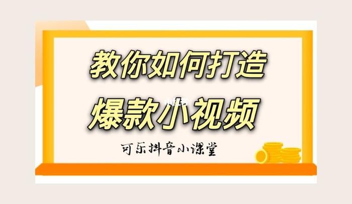 生活知识分享类爆款视频；如何拍爆款视频