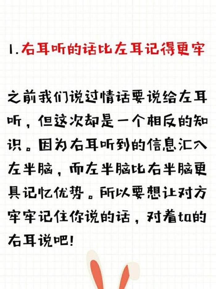 心理学冷门小知识，冷门且实用的小知识