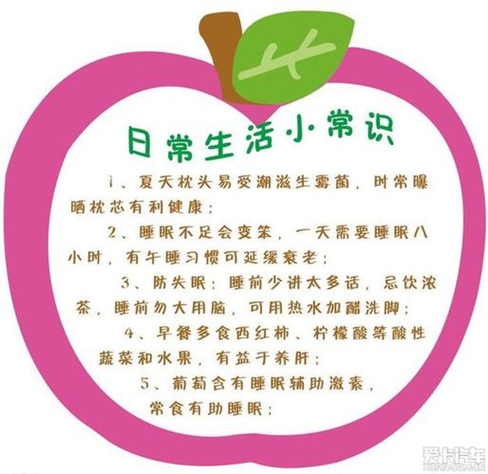 100个小知识；实用小知识