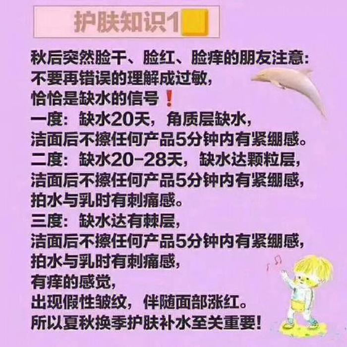 护肤小常识100条简短 - 美容护肤100问