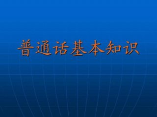 如果我们掌握了一些基本的常识 哪些知识是我们需要知道的