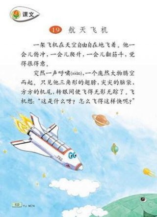 航天小知识摘抄简短10字；航空趣味小知识