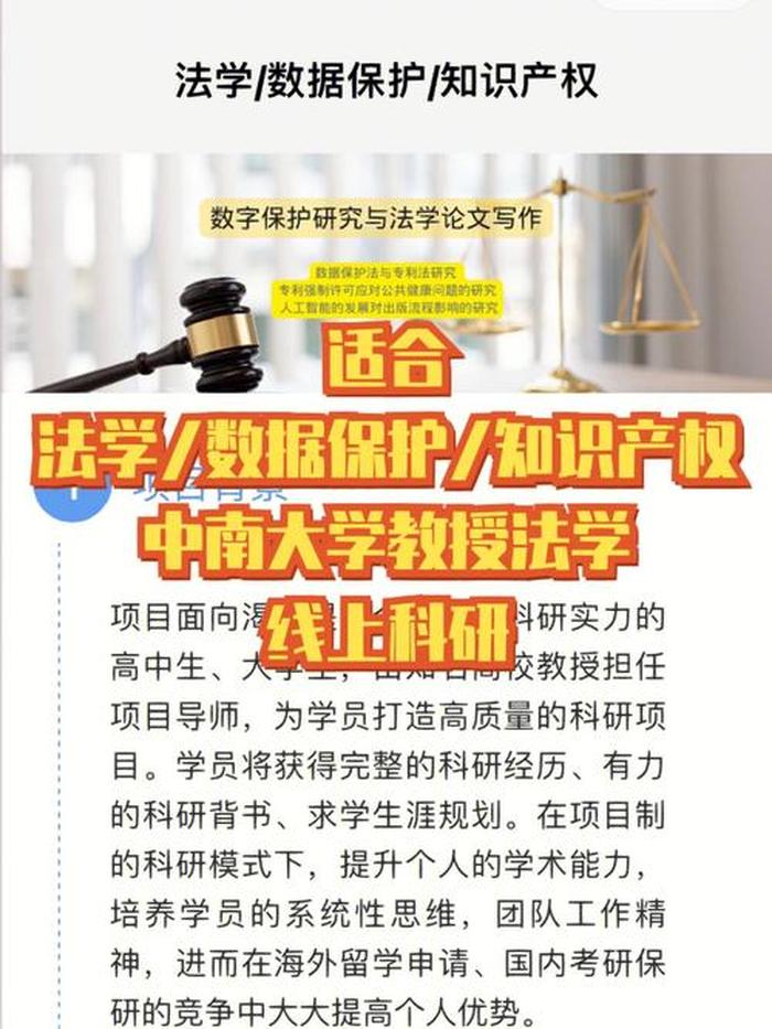 知识产权和法学哪个好考、如何学好法学专业