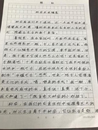 科普小知识作文，安全的重要性作文