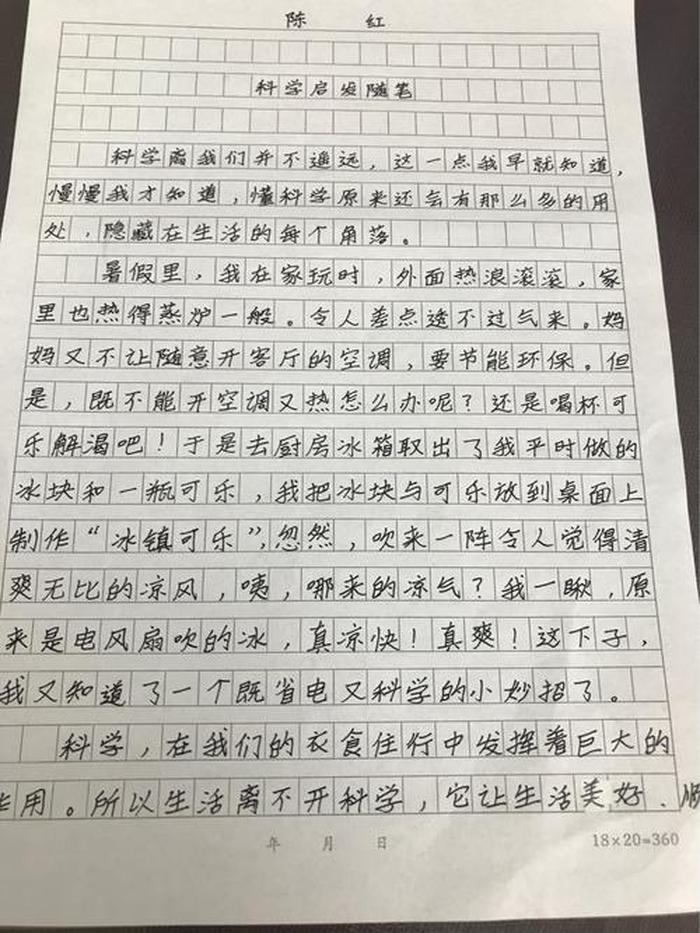 科普小知识作文，安全的重要性作文