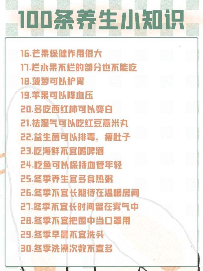 知识是？ 100条实用小知识