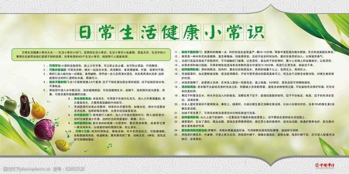 生活小常识100条简短好记 日常生活小常识100条