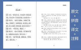 50个文化常识 四书五经的介绍