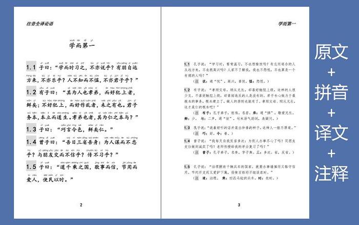 50个文化常识 四书五经的介绍