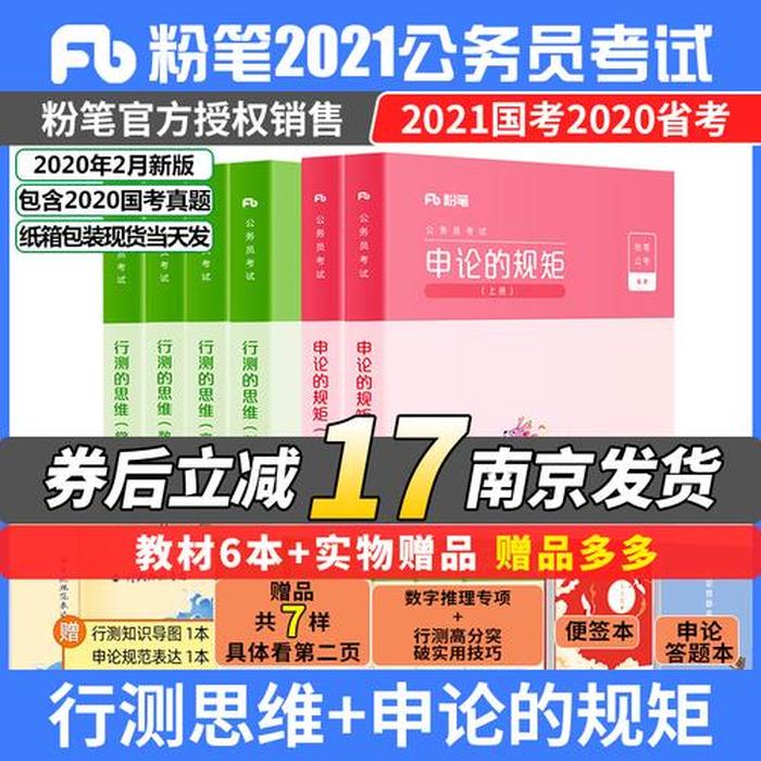 公共基础题库5000题 - 粉笔的行测5000题怎么样