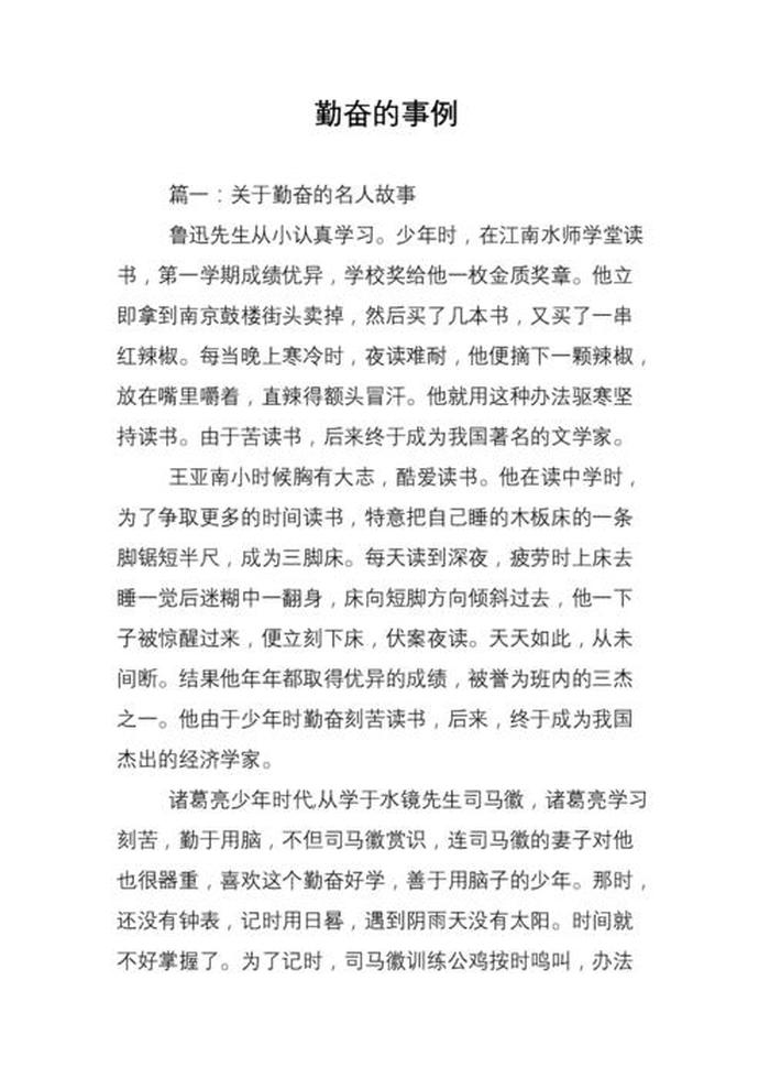 从日常生活中发现科学的事例；日常生活常见人情事例