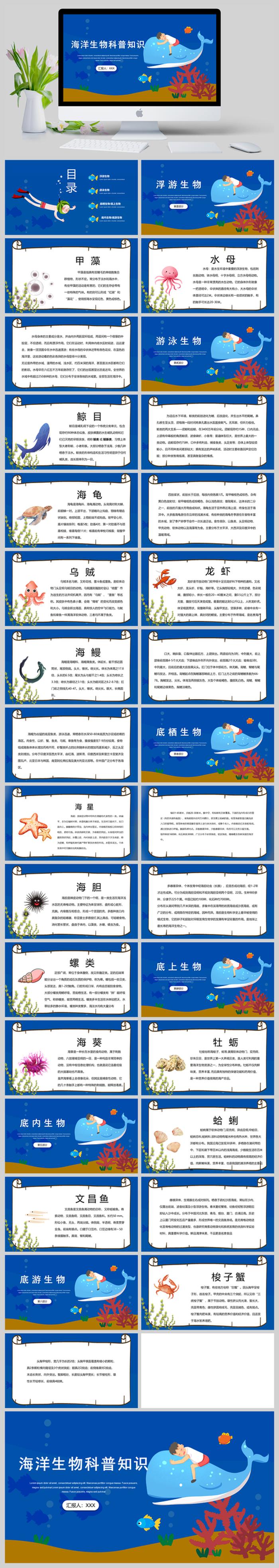 小学科普知识资料大全电子版 - 科普知识内容大全简短